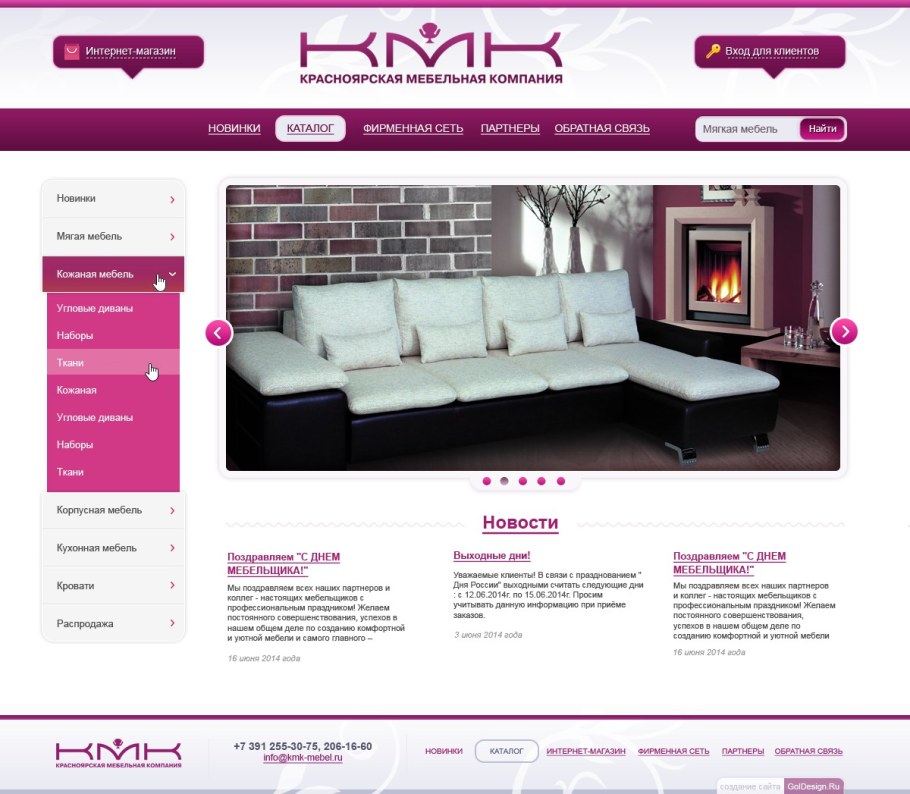 Фирмы по мебели