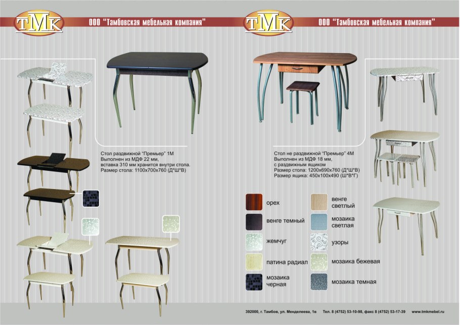 Мебель Тамбов каталог