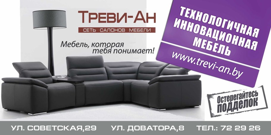 Рекламный баннер мебельного магазина