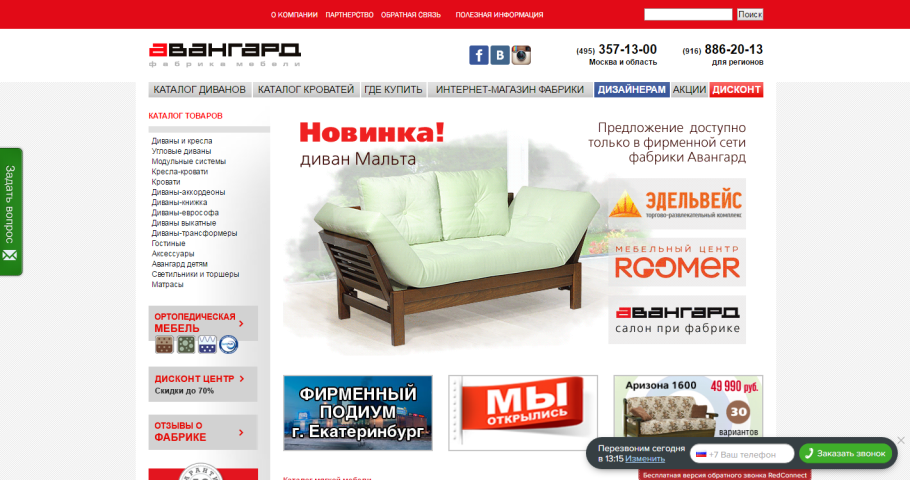 Фабрика Авангард