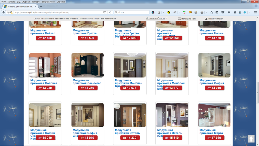 Столплит логотип