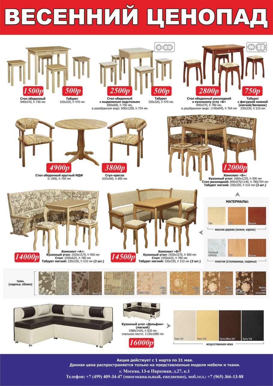 Каталог мебельного магазина