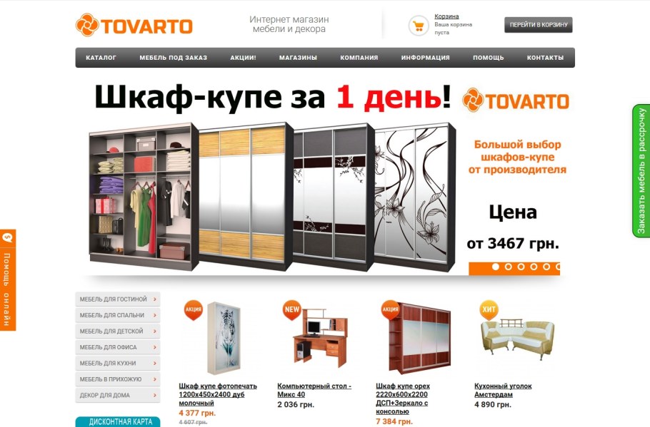 Название мебельного магазина