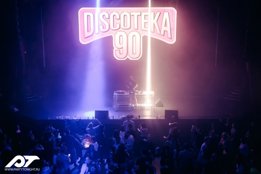 Известия Холл дискотека