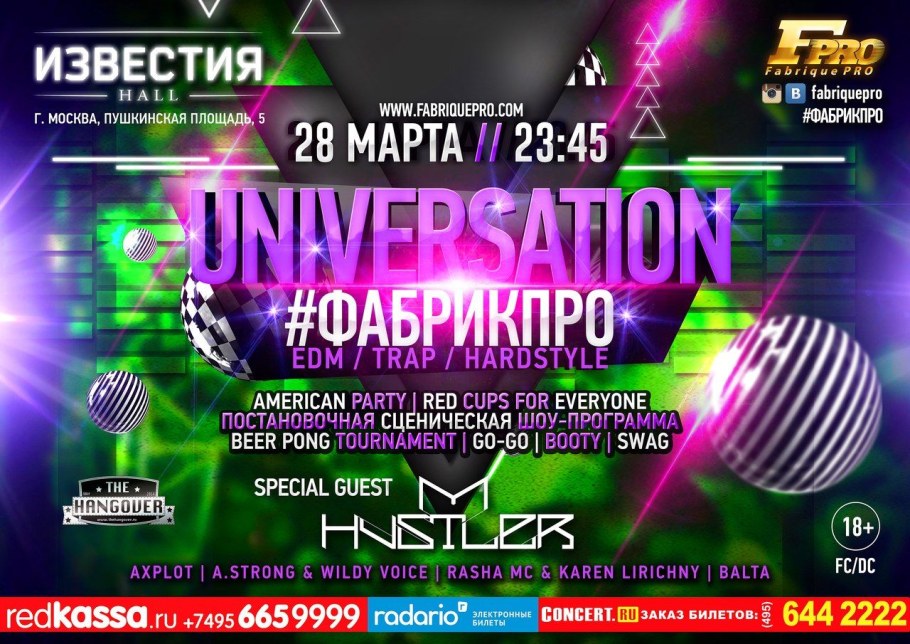 Известия Холл меню