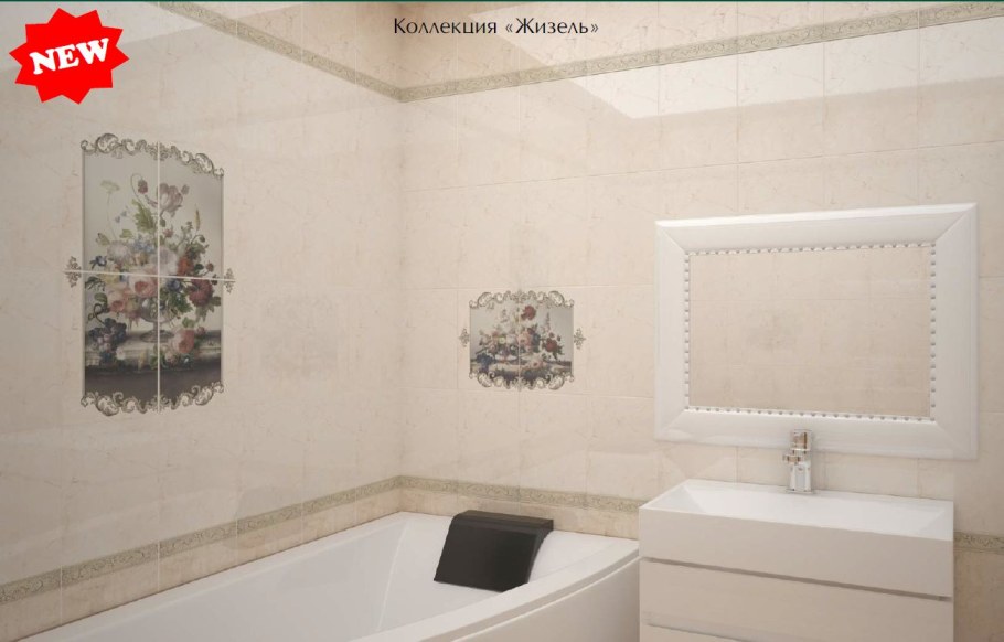 Керамическая плитка Жизель Пиастрелла