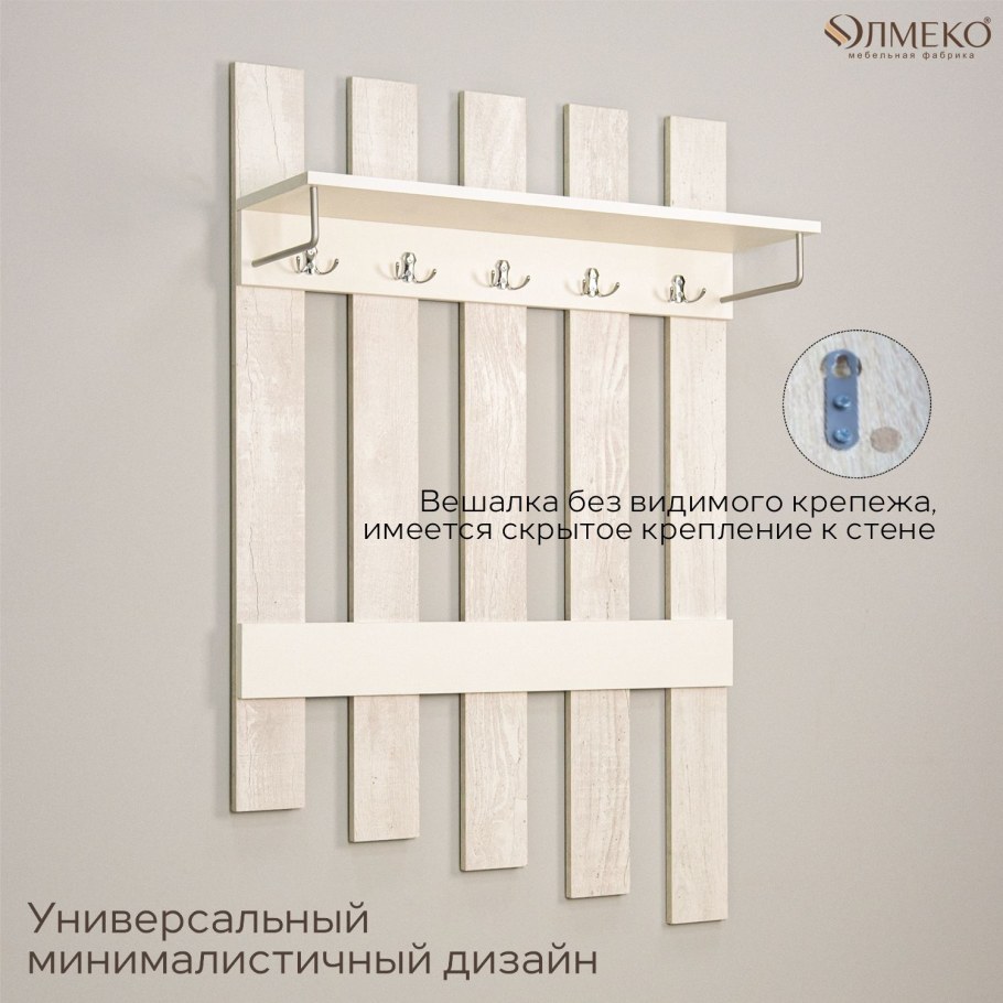 Hook 49.81 вешалка