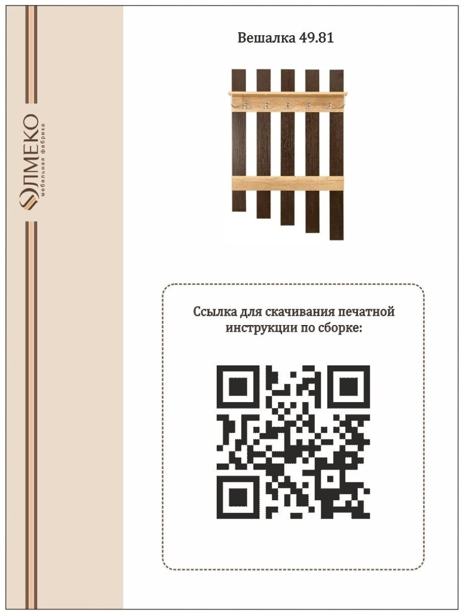 Прихожая Антре Олмеко