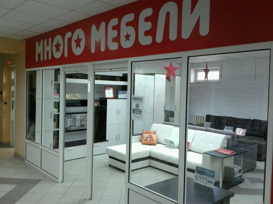 Магазин мебели Нижний Тагил