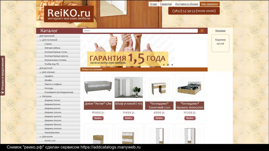 Лучший интернет магазин мебели