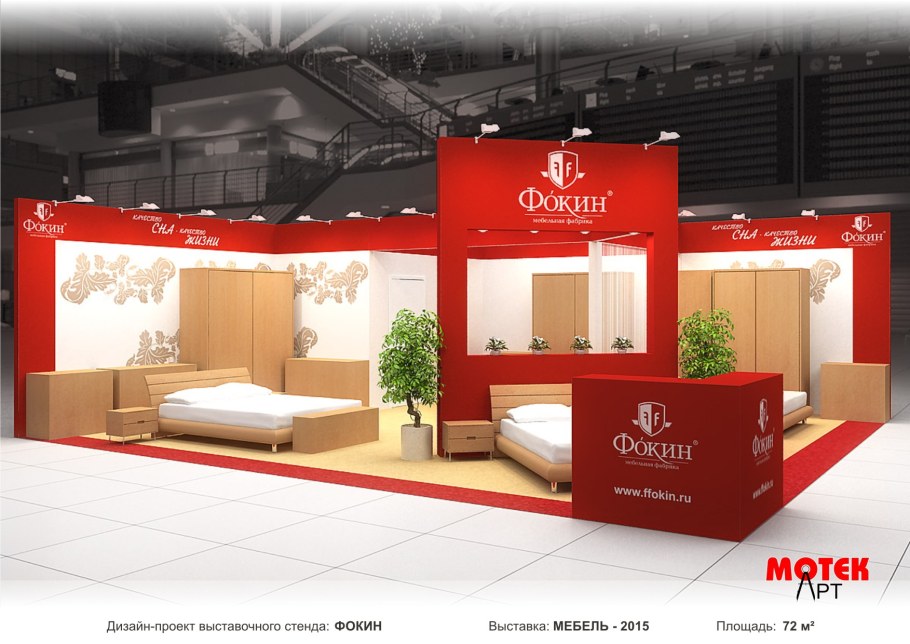 Выставочный стенд мебель
