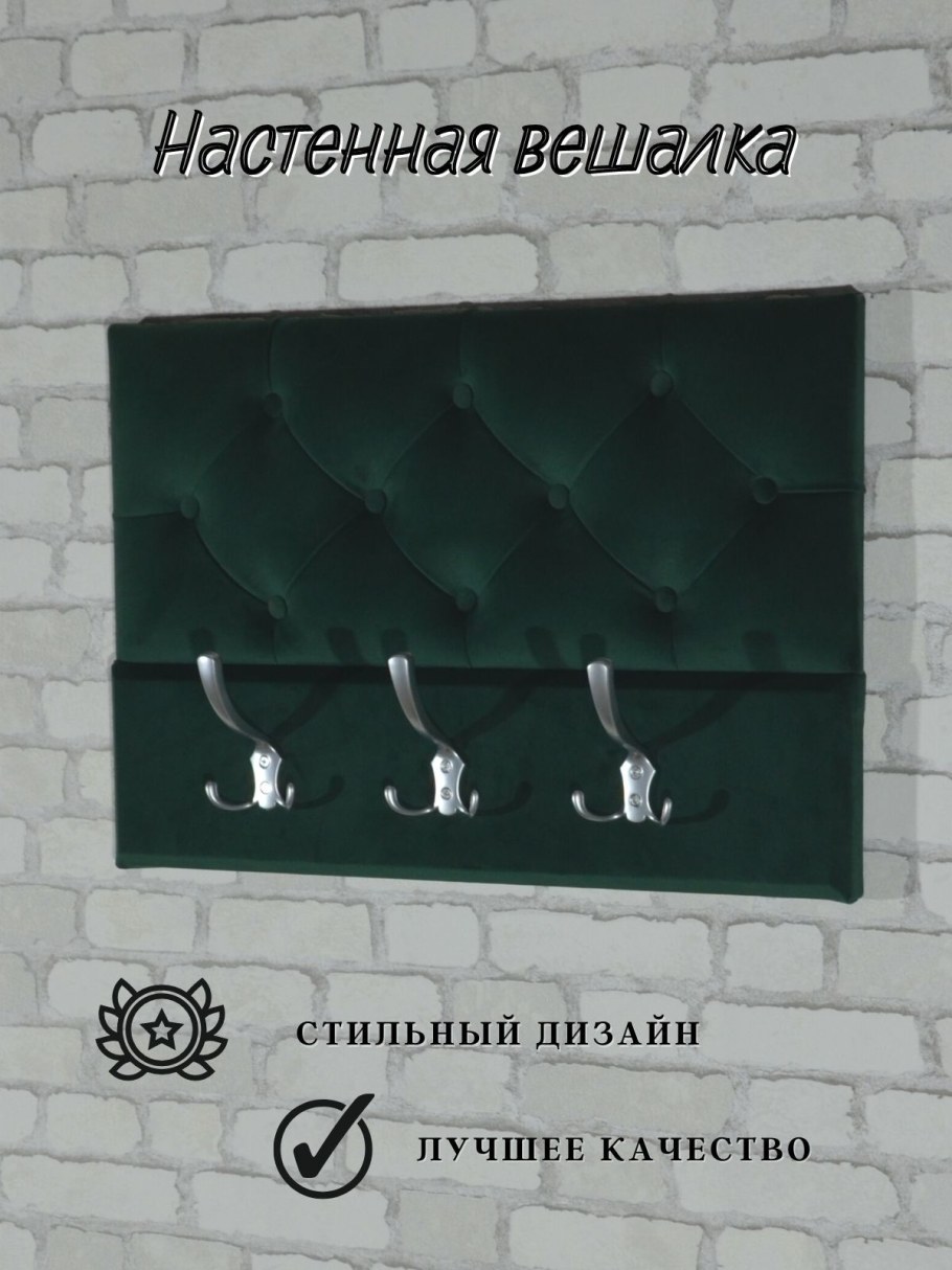 Ключница Амстердам