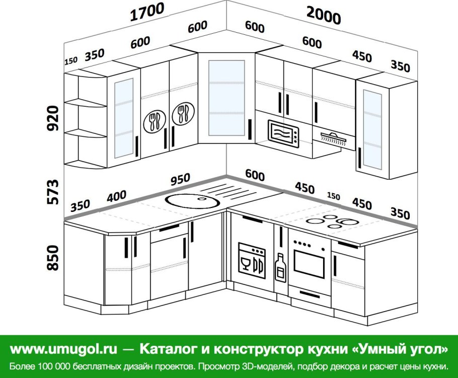 Проект кухни угловой 2.5 на 1.8