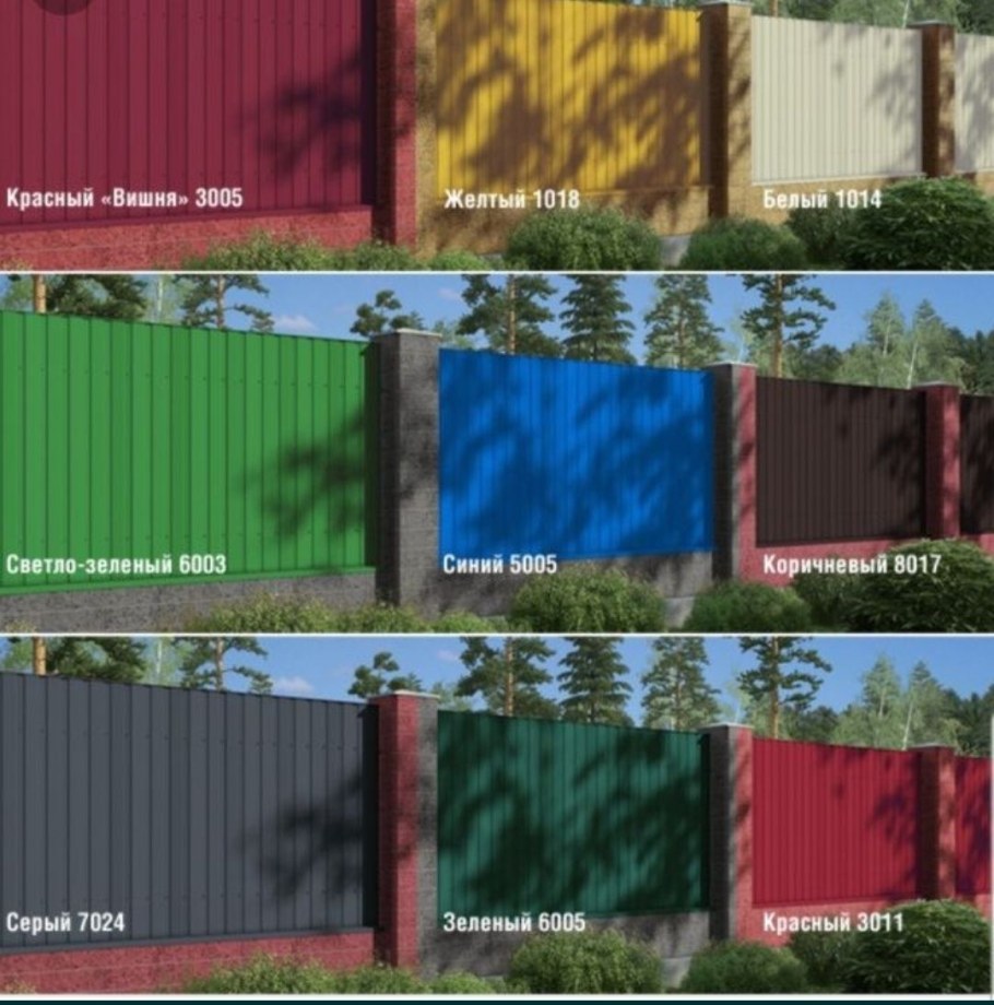 Профлист с10 цветовая гамма