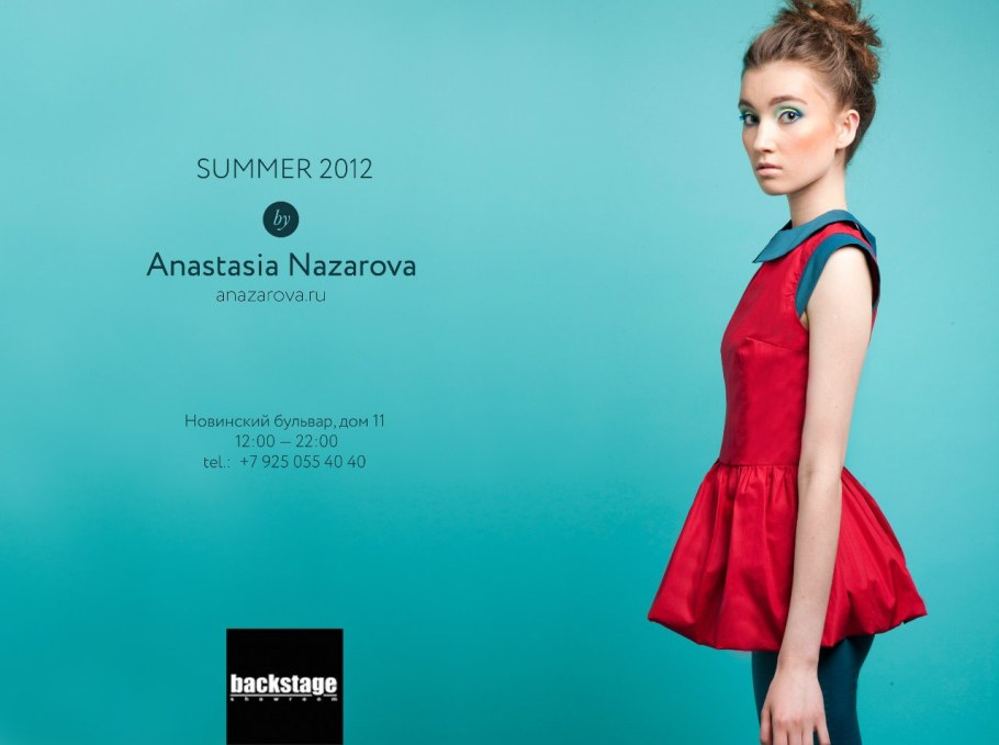 Наталия Коган