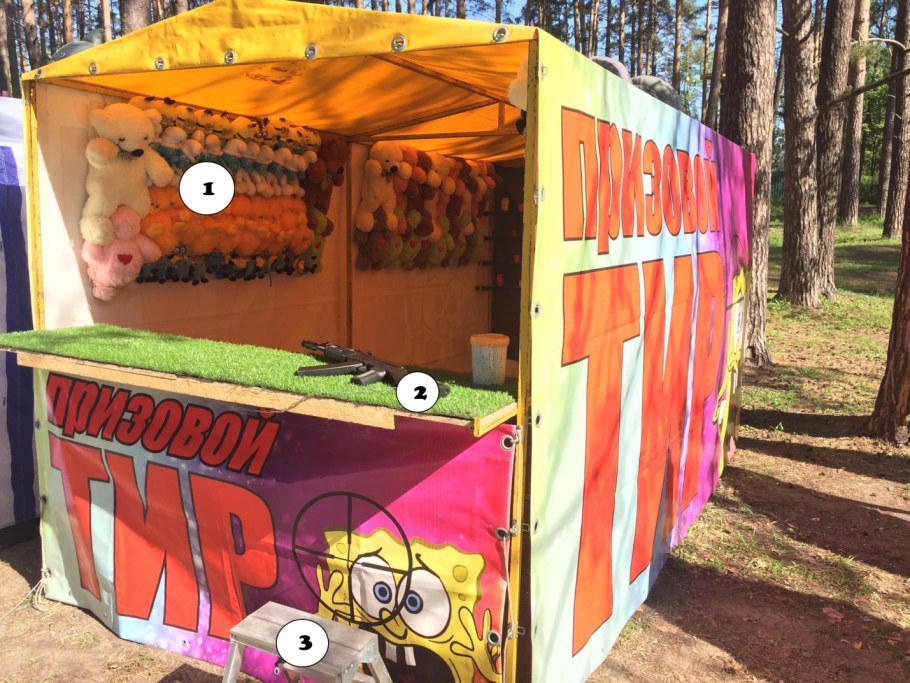 Тир аттракцион