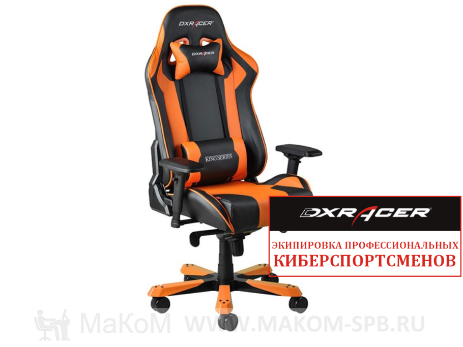 Кресло компьютерное для киберспортсменов