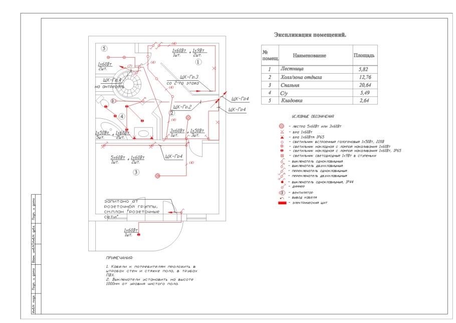 Схема разводки электропроводки в квартире обозначения