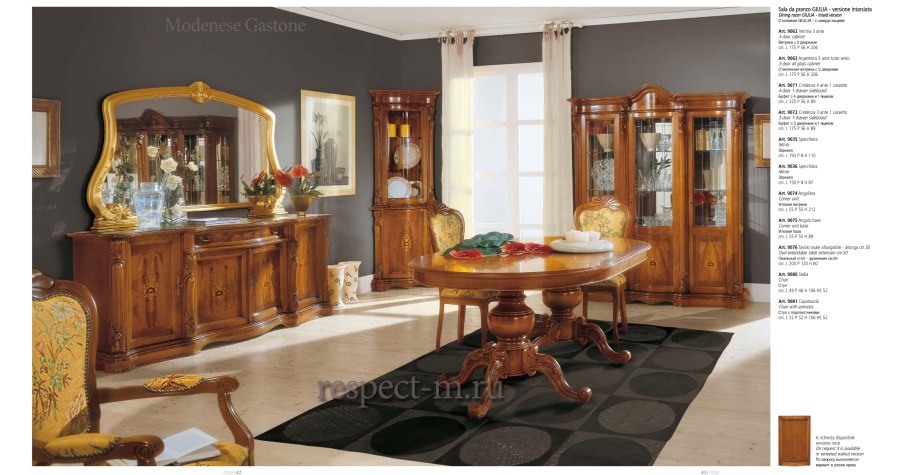 Мебель для гостиной производство Франция