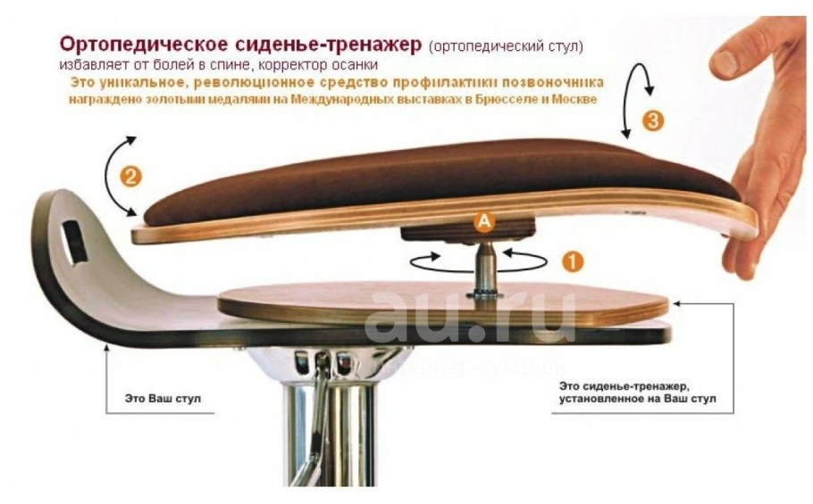 Сиденье-тренажер "спина ок" Толстунова