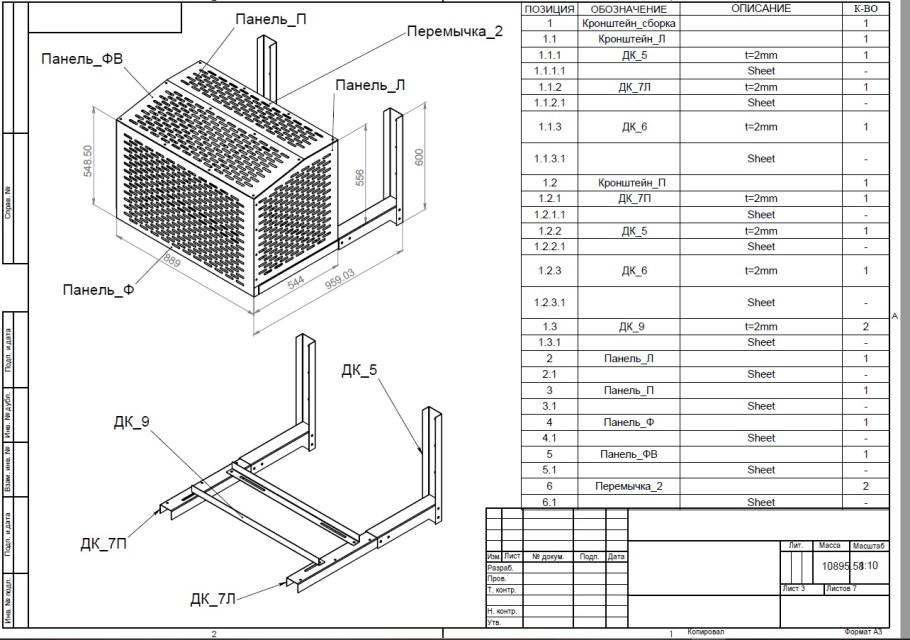 Поддон для внешнего блока кондиционера