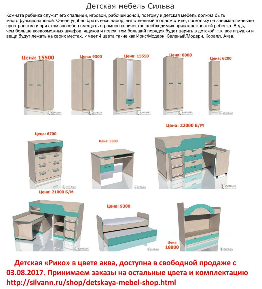 Набор мебели Легенда Сильва