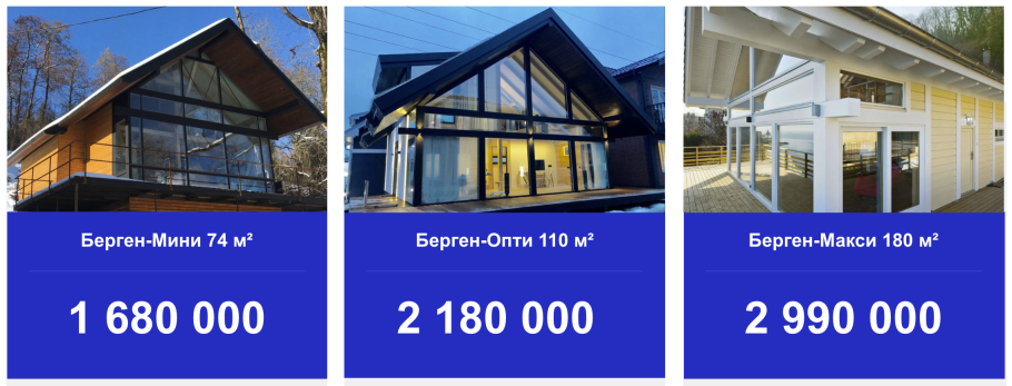 Дом берген Опти 110