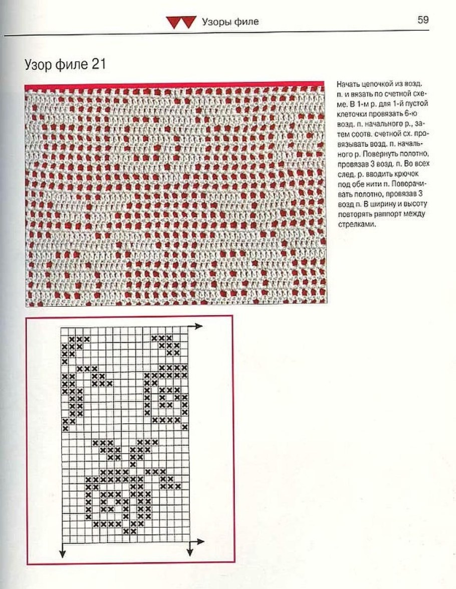 Филейная салфетка крючком схема для начинающих