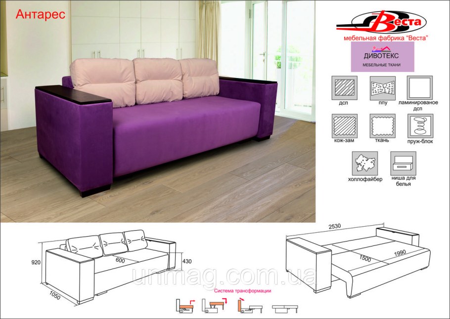 АСМ-мебель диван Антарес 1ду