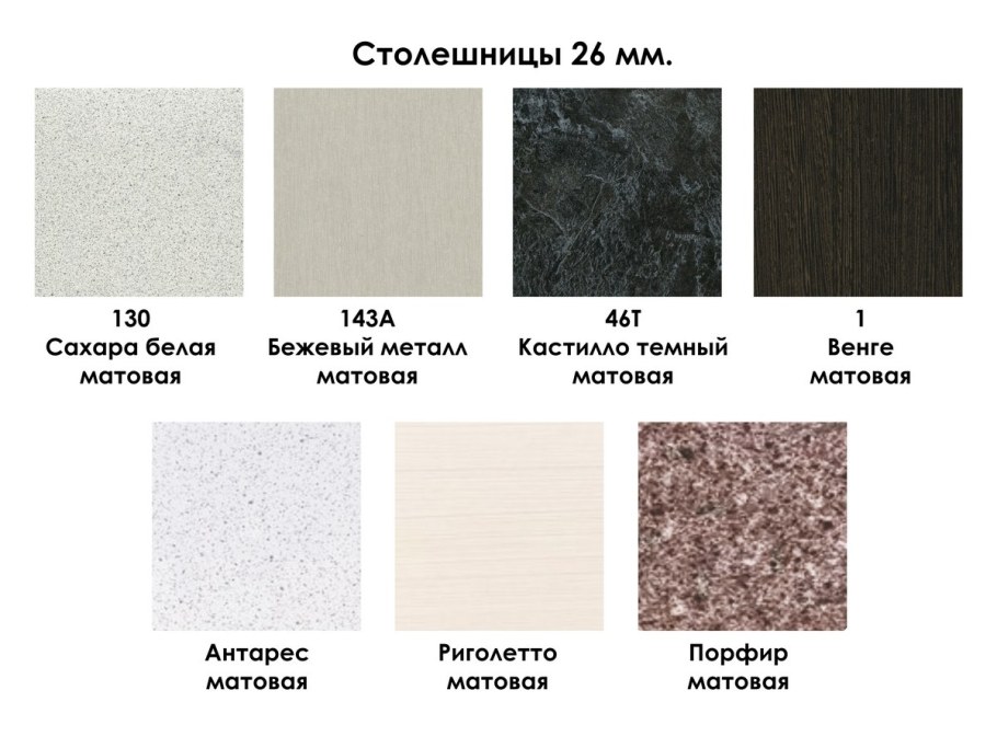 Столешницы 26мм аметист