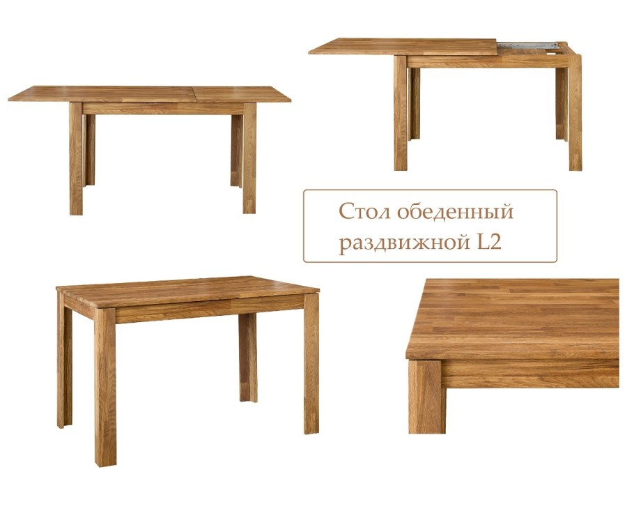 Стол обеденнный раздвижной "l2", ширина 140, дуб массив