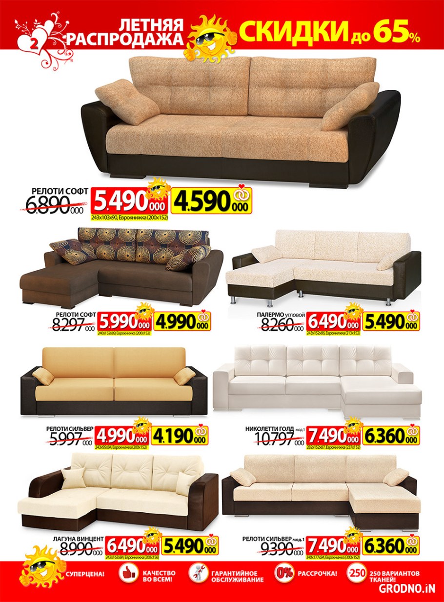 Лагуна мебель каталог