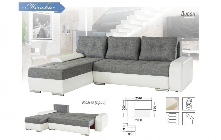 Женева — диван еврокнижка