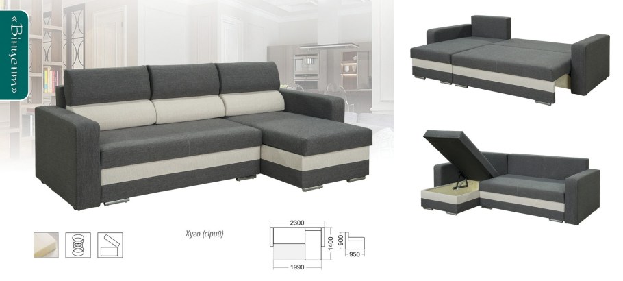 Винсент — угловой диван