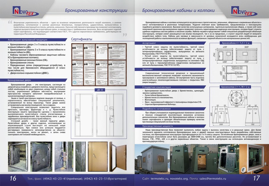 Дверь 1 класса защиты конструкция