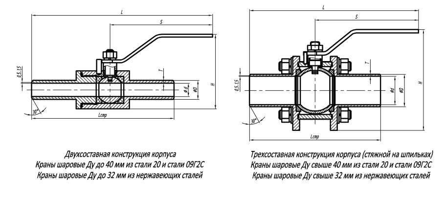 Кран шаровый пп20 чертеж