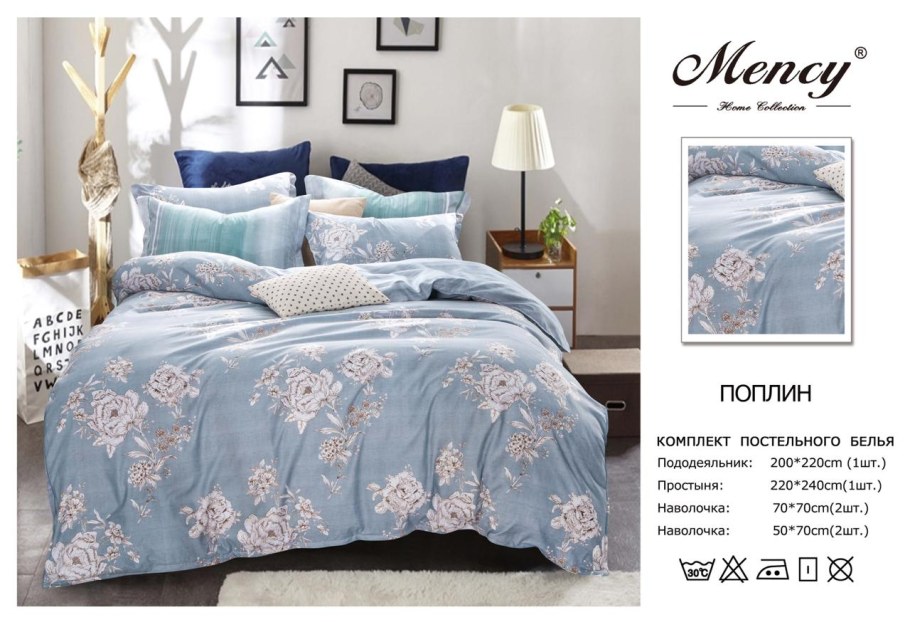 Постельное белье Менси евро