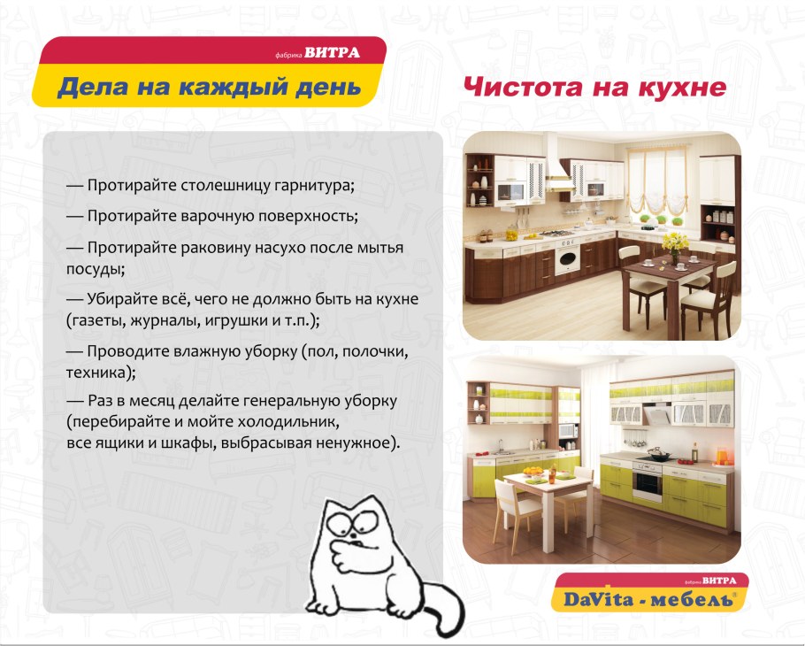 Реклама мебельной фабрики