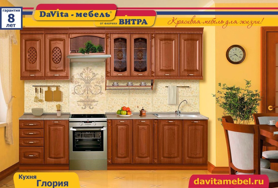 Давита мебель Глория 6