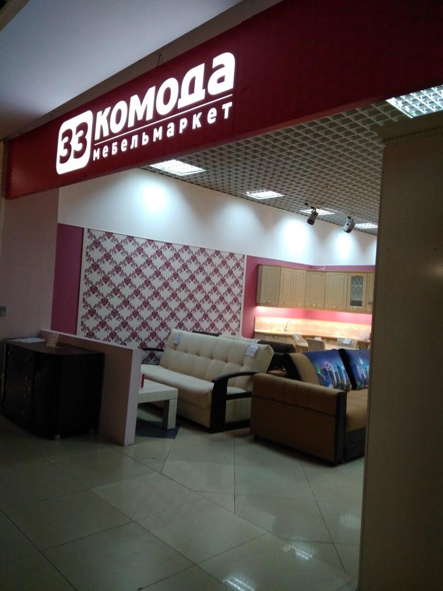 Магазин мебели рядом со мной