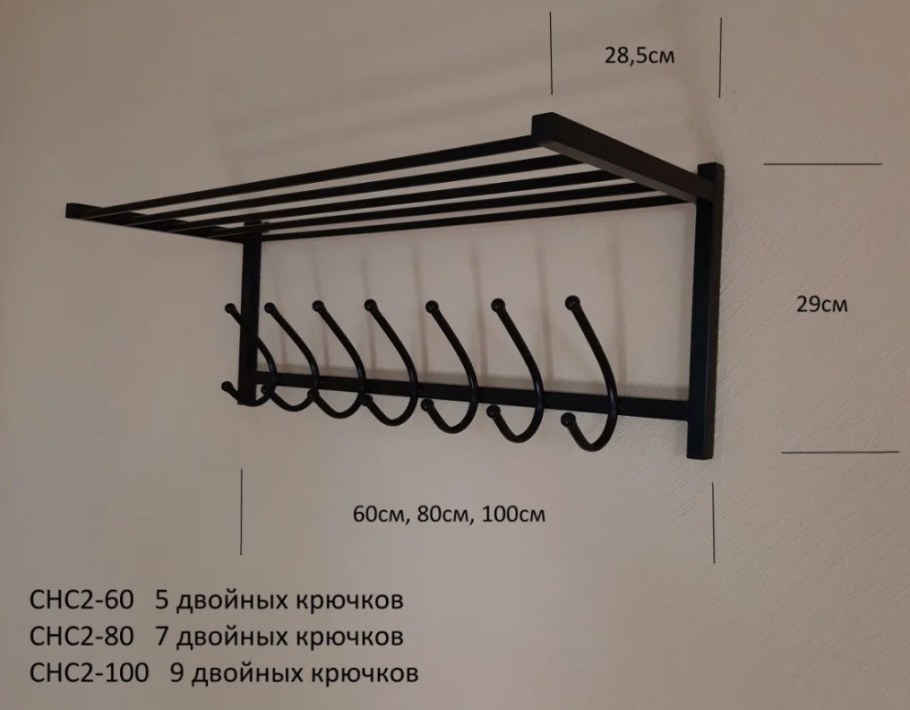 Вешалка для одежды в прихожую металлическая