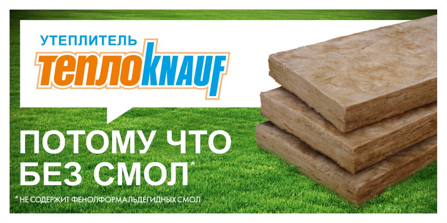 Термоплита Кнауф