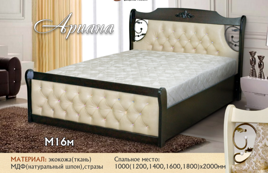 Кровать ариана 2