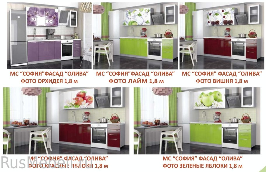 Кухня олива 1,8 м вишня