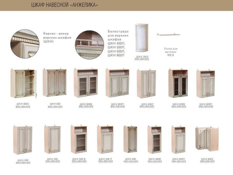 Кухня Анжелика олива патина