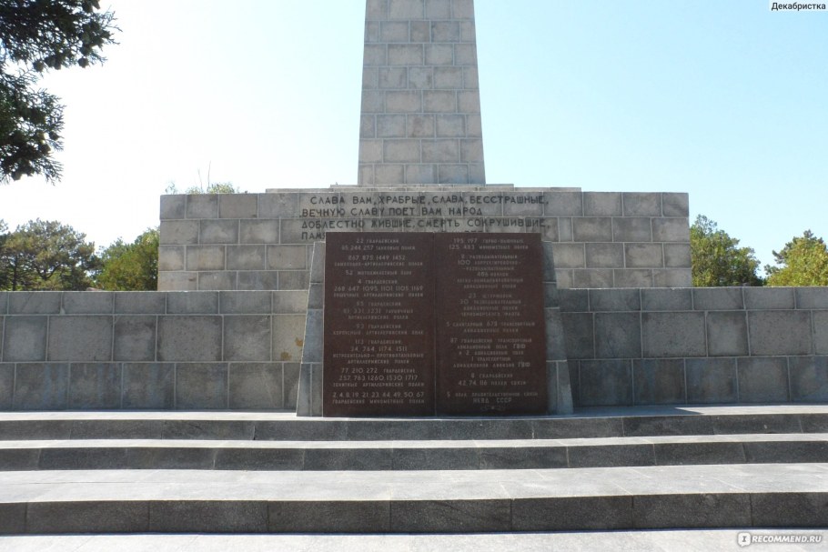 Обелиск славы сапун гора