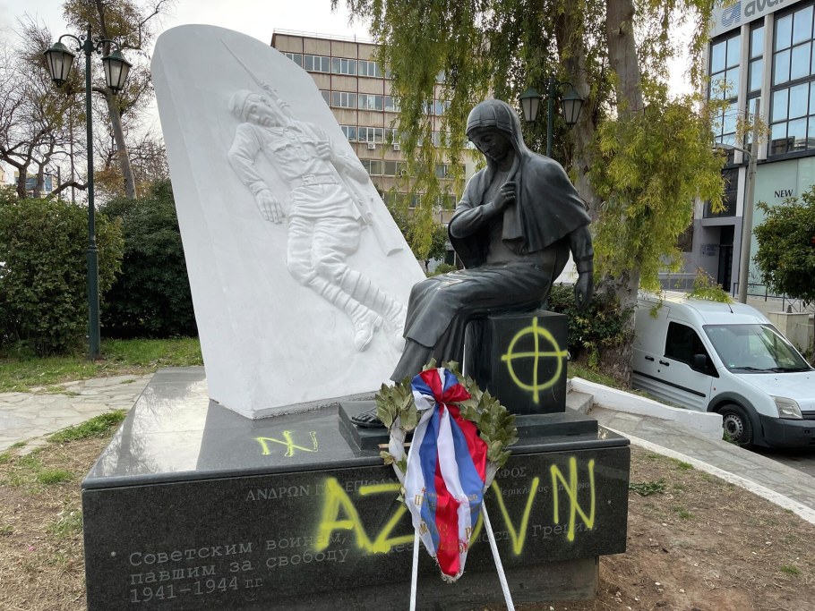 Памятник советским солдатам в Афинах