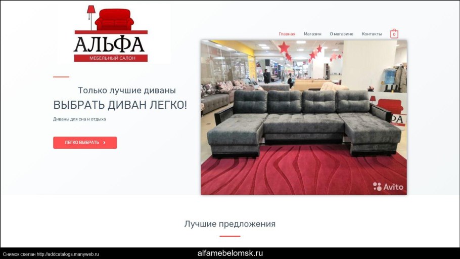 Мебельные магазины мебели Авангард