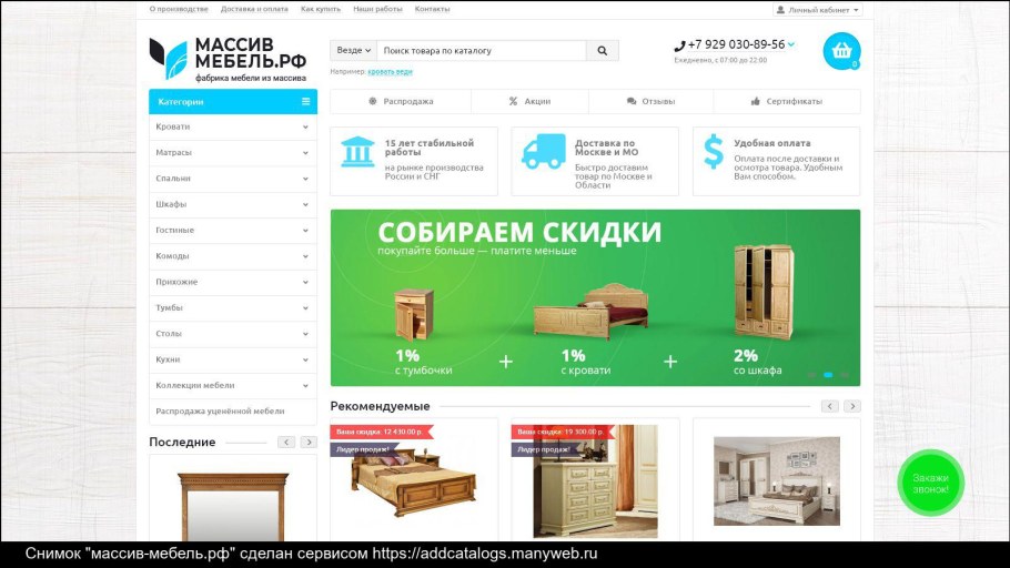 Самая продаваемая мебель в России