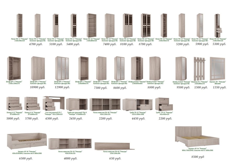 К-34 Ривьера ваша мебель комод